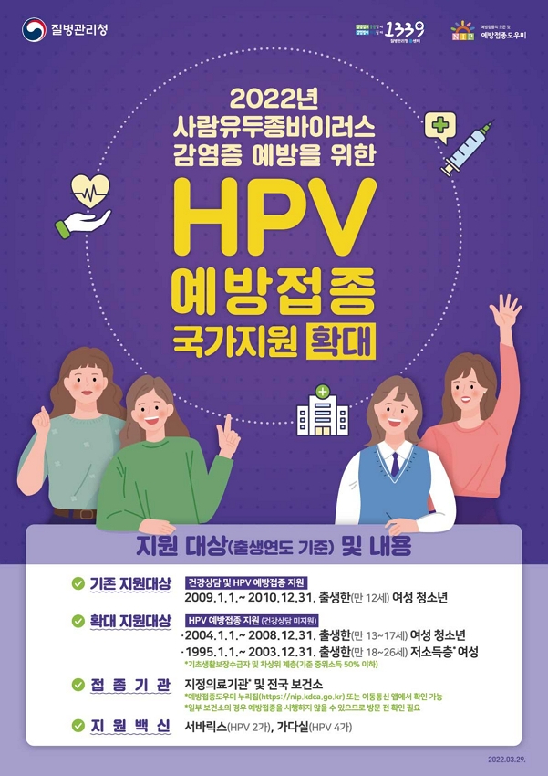 HPV 예방접종.jpg