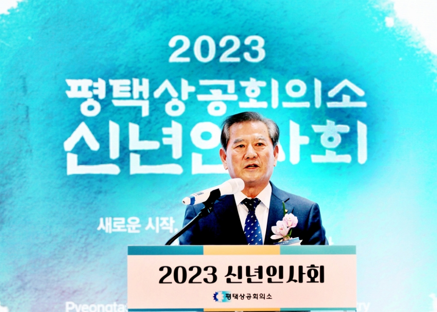 상공회의소 신년인사회2.jpg